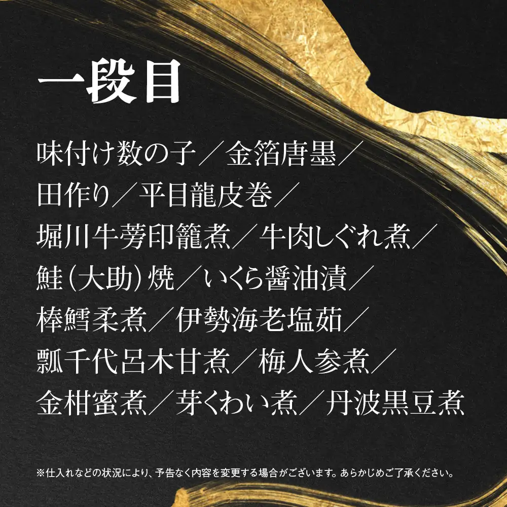 【祇園丸山】伊勢海老入り特製一段おせち 京風白味噌雑煮 3人前《ふるさと納税特別仕様》｜京料理 料亭 人気おせち