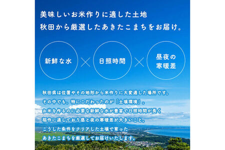 あきたこまち 27kg【無洗米】令和7年産 秋田県産 こまちライン