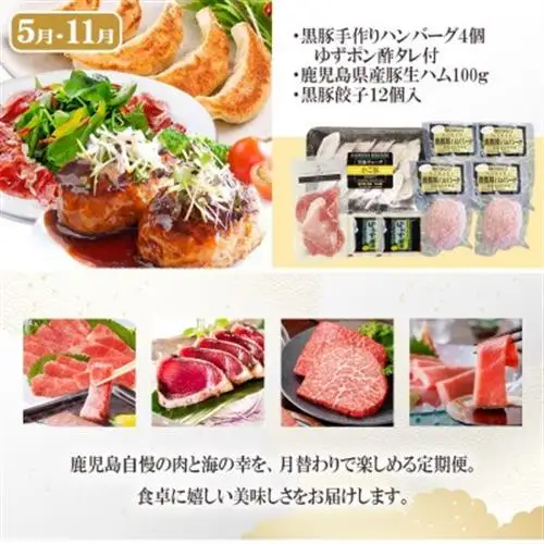 定期便5回配送　よりどりバラエティーセット　GG5-0004_肉 ステーキ 牛肉 ビーフステーキ  魚介・海産物 かまぼこ・練り製品  カマボコ 練物 練り物 ねりもの  肉 黒毛和牛 牛肉   肉  豚肉   肉 ハンバーグ 豚肉   魚介・海産物  エビ えび 海老  魚介・海産物 カツオ 鮮魚 かつお 鰹  魚介・海産物 マグロ 鮮魚 まぐろ 鮪  惣菜・加工品 餃子  ぎょうざ ギョウザ  定期便 定期便  _【配送不可地域：離島】【1573860】