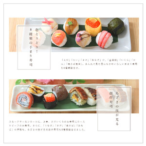 （冷凍） 手まり寿司 盛り合わせ ／ 冷凍寿司 すし 手毬 小さい 国産米 かわいい 食べやすい 一口サイズ 簡単調理 慶事 中谷本舗 お取り寄せグルメ お祝い 贈り物 奈良県 田原本町