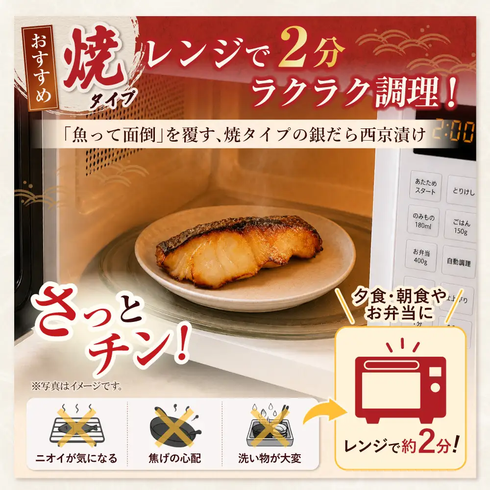 Z61-114 銀だら西京焼き（加熱調理品）（4P）銀だら