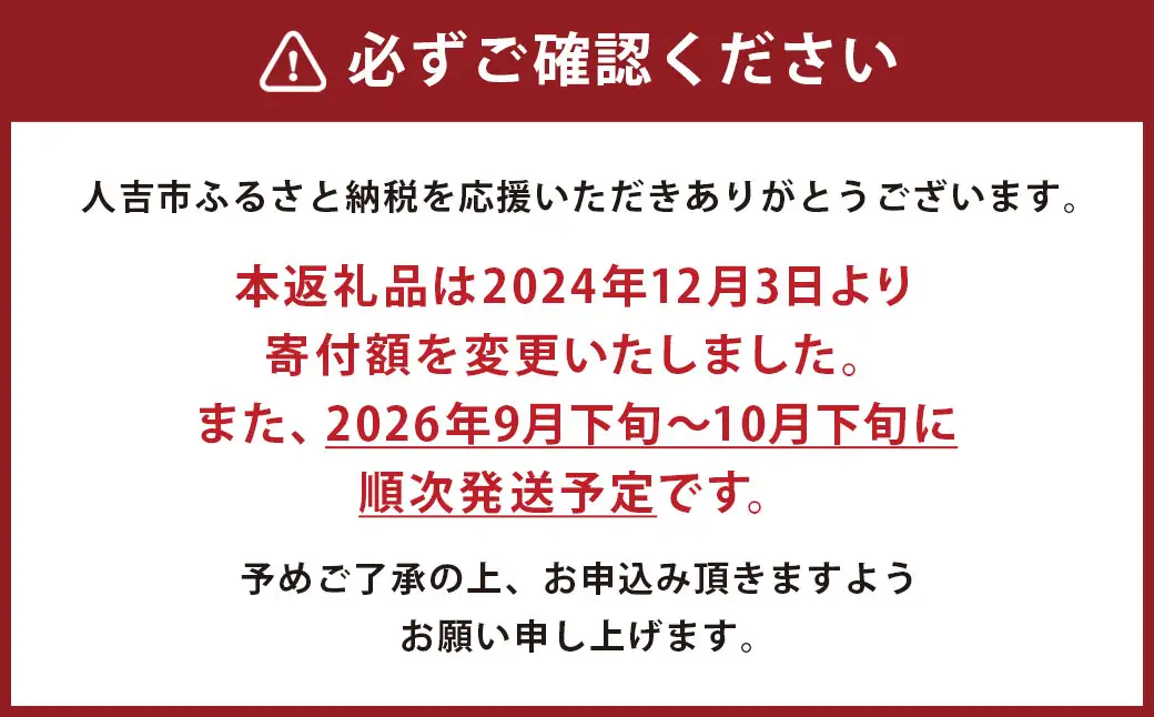 球磨栗（鬼皮付き） 約2kg 【2026年9月下旬～10月下旬発送予定】栗 くり クリ 鬼皮 旬 お取り寄せ