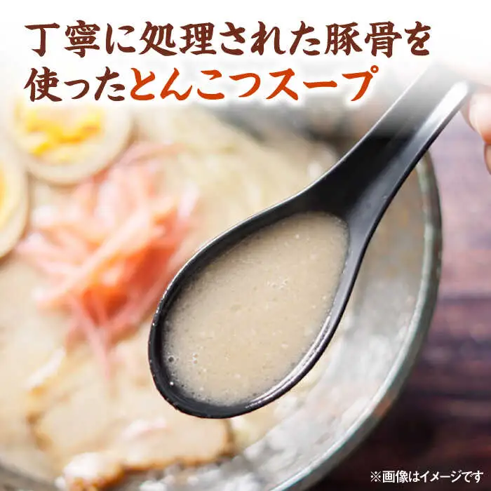 野菜たっぷり！豚骨みそラーメン 4食セット 桂川町/有限会社フーデスト [ADBJ003] ラーメン 冷凍 拉麺 味噌 とんこつ