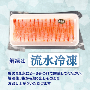 甘えび 30尾 冷凍 甘エビ甘エビ甘エビ甘エビえびえびえびえびえび uomizushima002_01