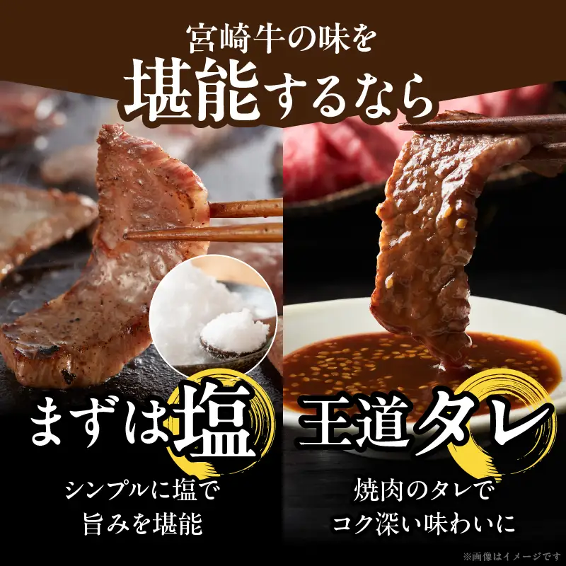 宮崎牛ロース(焼肉用)計400g 肉 牛 牛肉 国産_T050-0035