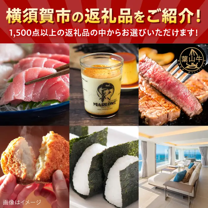 【あとから選べる！】横須賀市 ふるさとギフト 5万円分 牛肉 葉山牛 プリン スイーツ 干物 マグロ 米 定期便 神奈川 横須賀 あとから 選べる あとから寄附 あとからチョイス セレクト[AKZZ003]