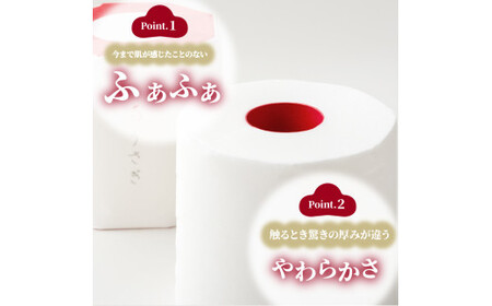 【先行予約】【3回定期便】トイレットペーパー 無香料 ピュアパルプ うさぎ8ロール化粧箱入ギフト×6ケース 2ヵ月毎 全3回 白 赤芯 トリプル ウサギ かわいい 可愛い おしゃれ【望月製紙株式会社】[BQAR024]