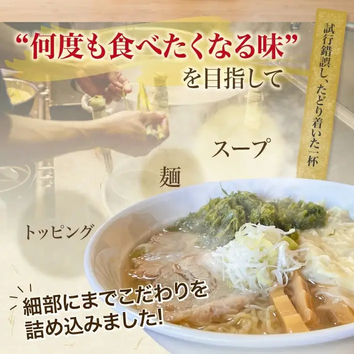 中華そば七郎 お食事券 3,000円分 東北 山形県 遊佐町 庄内 チケット 商品券 ご当地 ラーメン [1626]