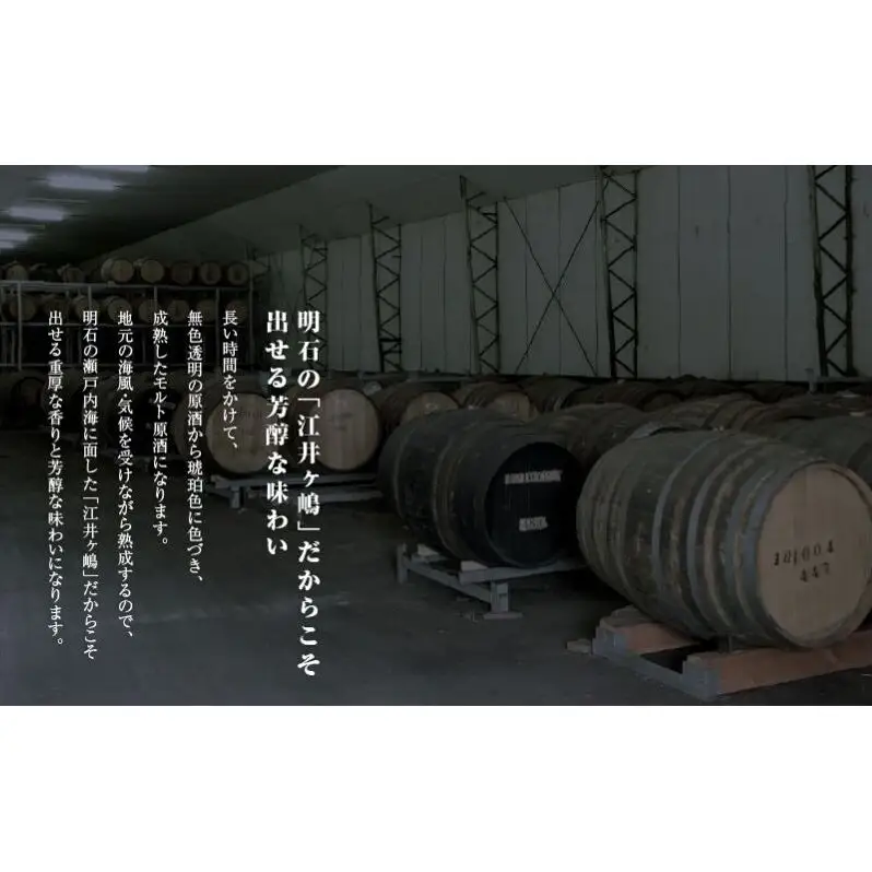 ウイスキー あかし シェリーカスク 3本 ウイスキー