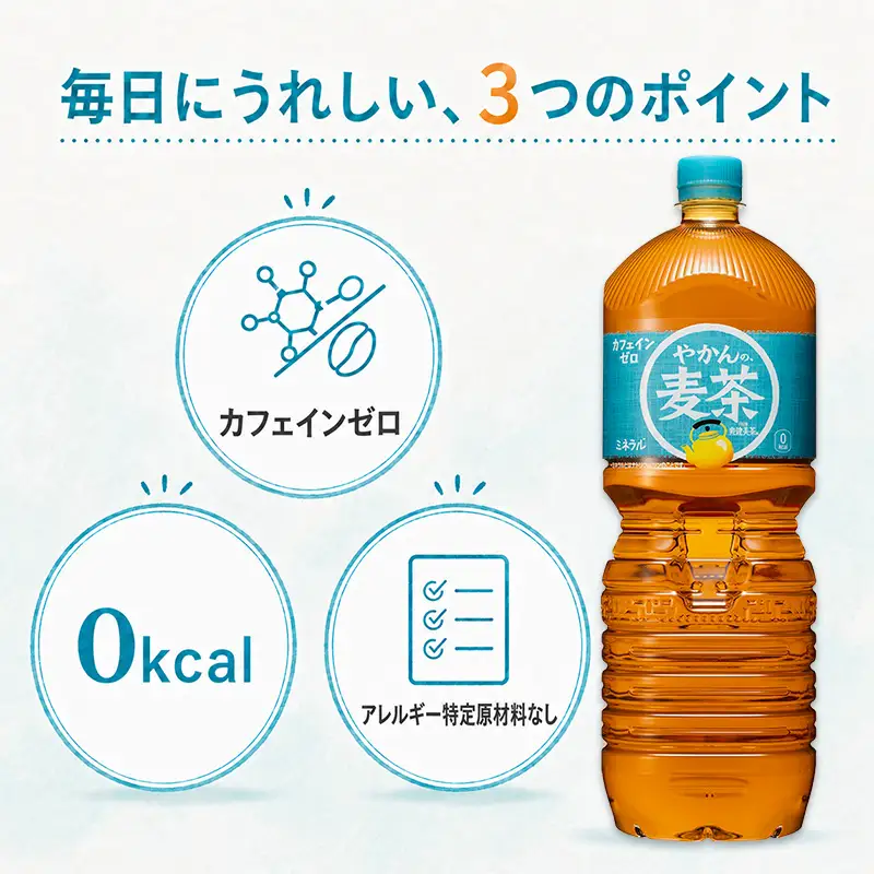 やかんの麦茶 爽健美茶 2L 麦茶 コカ・コーラ 