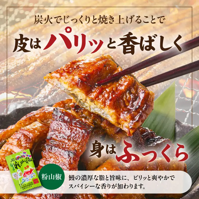 老舗「五郎藤」 訳あり 国産 きざみ鰻 140g×2パック