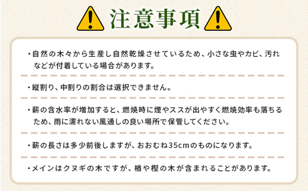 ＜広葉樹の薪 約20kg＞ 冬 キャンプ 焚火 薪ストーブ 自然乾燥 木 木材 椚 くぬぎ クヌギ こうようじゅ 樫 カシ かし 楢 ナラ なら たき火 焚き火 アウトドア 癒し ピザ窯 低含水率 約35cm 横林自治振興協議会 愛媛県 西予市【常温】『1か月以内に順次出荷』NYJ0006