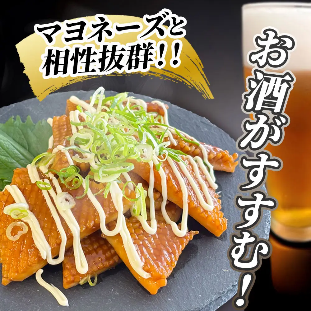 fn-64-004 いかの照り焼き 1.2kgパック 阪神低温