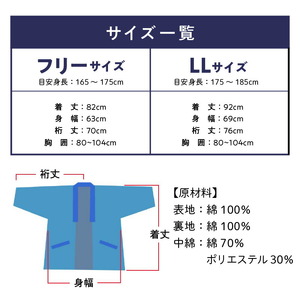 久留米綿入れはんてん 男性用 綾織 ヒッコリー柄 大判(LL)サイズ 〔Qm014〕