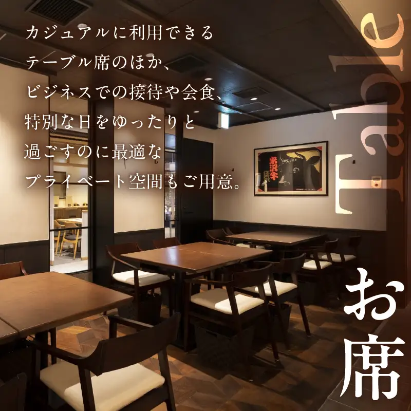 食事券 米沢牛黄木 東京駅店 ペア お食事 招待券 チケット