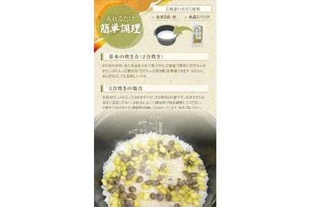 だだちゃ豆炊き飯の素 2合用×5パック 冷凍便 ※離島発送不可 化学調味料・保存料・着色料不使用 東北 山形県 遊佐町 セット 簡単調理 炊飯器 枝豆 炊き込みご飯 かやくご飯 [842]
