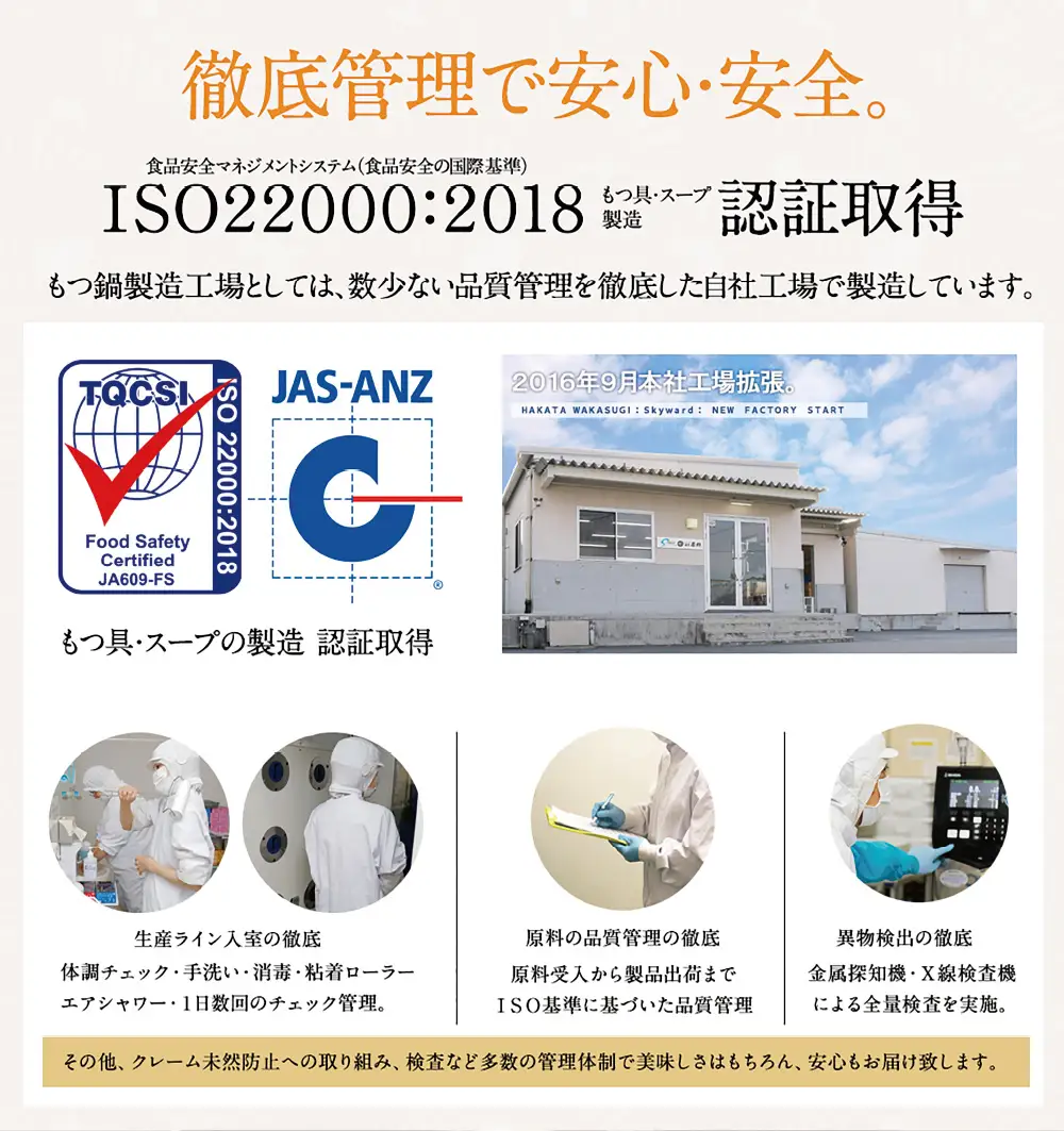 Z61-47 博多若杉 牛もつ鍋(2～3人前)＆明太子セット もつ鍋