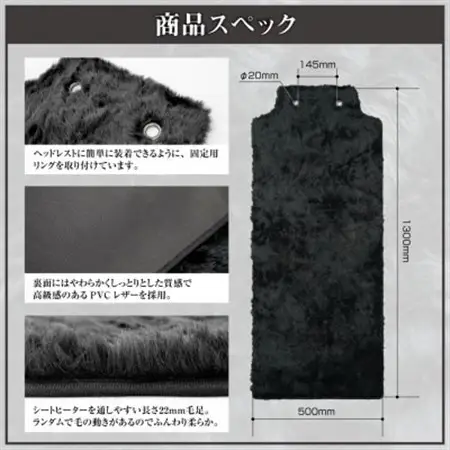 【車内を暖かく、おしゃれに彩るカー用品】自動車用エコファーシートカバー(1枚組) 和歌山県橋本市_家電製品 アウトドア・カー用品  _【1577604】