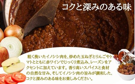 ジビエ カレー 丹沢ジビエ　イノシシ肉キーマカレー　赤ワイン風味（3箱セット) |　カレー イノシシ ジビエ  丹沢ジビエ キーマカレー 秦野 神奈川