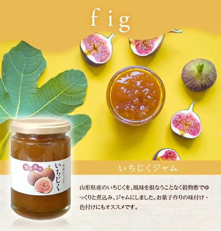 山形県産果物のジャムセット 3種 サマーティアラいちごジャム ブルーベリージャム いちじくジャム 各150g×1個 計3個 遊佐町 庄内 東北 フルーツ お菓子作り 詰合せ ゆざ食彩工房 [1422]
