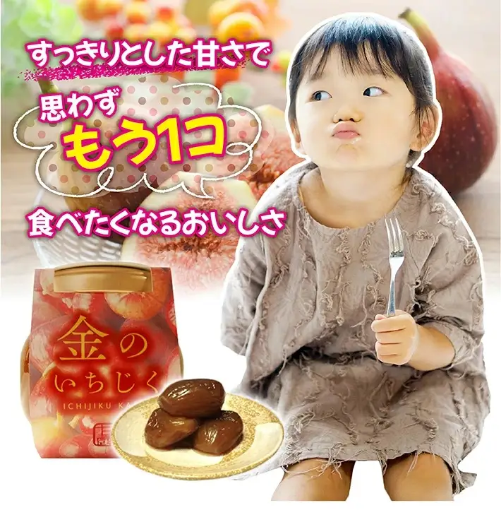 金のいちじく いちじく甘露煮 3瓶 アガベシロップ入り 1瓶240g イチジク 無花果 デザート 和スイーツ 和菓子 東北 山形県 遊佐町 庄内地方 保存料 着色料 不使用 [1426]