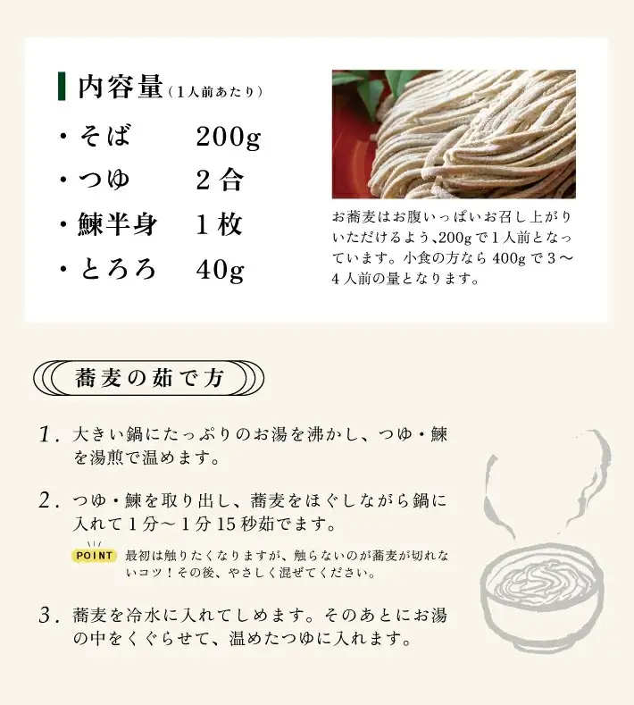 白雲とろろ鰊そば 4人前 そば つゆ 鰊 とろろ付入り 冷凍便 ※離島発送不可 蕎麦 にしん 山芋 細麵 東北 山形県 遊佐町 ゆざ 蕎麦屋たちかわ製麺所 [993]