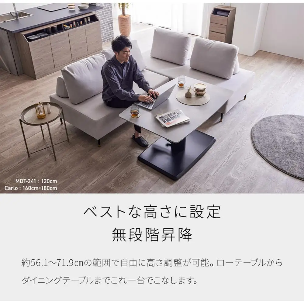MDT-241 昇降テーブル 幅120 ダイニングテーブル ＜ブラック＞【モーブル】【大川家具】