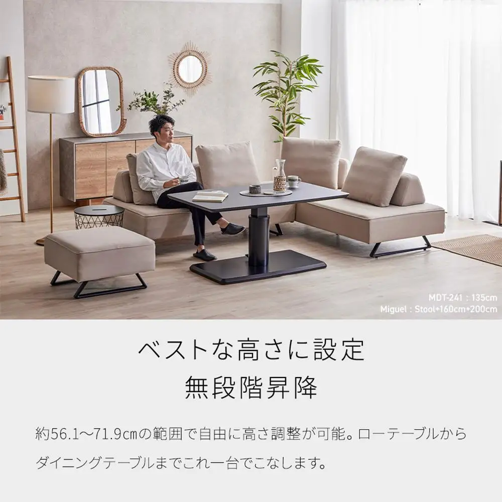 MDT-241 昇降テーブル 幅135 ダイニングテーブル ＜ブラック＞【モーブル】【大川家具】