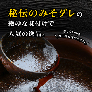 「京都！人気焼肉店」国産牛ホルモン秘伝みそ漬け 120g×6個 720g  093-26