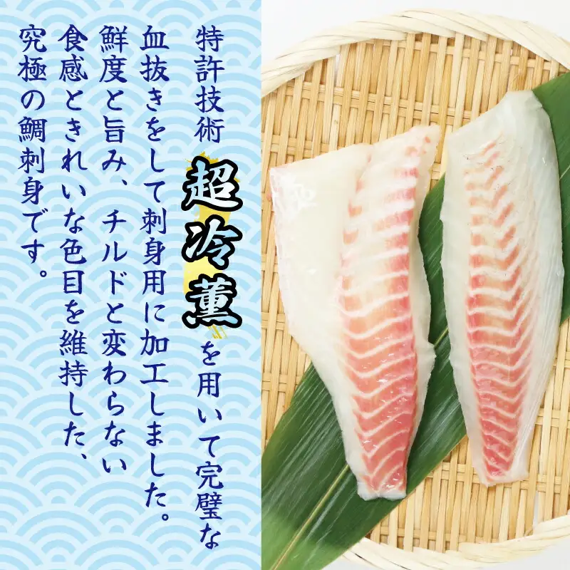 真鯛 訳あり 皮なしロイン 1kg オンスイ  真鯛真鯛真鯛真鯛真鯛真鯛真鯛 D015-159018