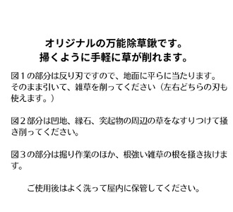 万能ハート鍬｜クワ くわ 鍬 農機具 畑仕事 畑 農園 農業 農業用品 耕作鍬 農作業 除草作業 除草 草取り 草とり 鍛冶屋 庭 植物 家庭菜園 庭作業 草ぬき 土壌 [1196]