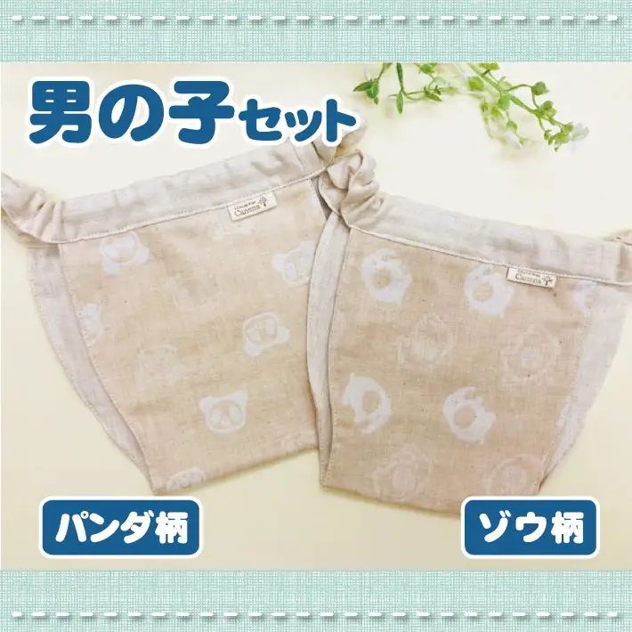 ≪２枚セット≫子供用ふんどしパンツ 2枚セット オーガニックコットン100％ ハンドメイド　男の子セット80 [448M80]