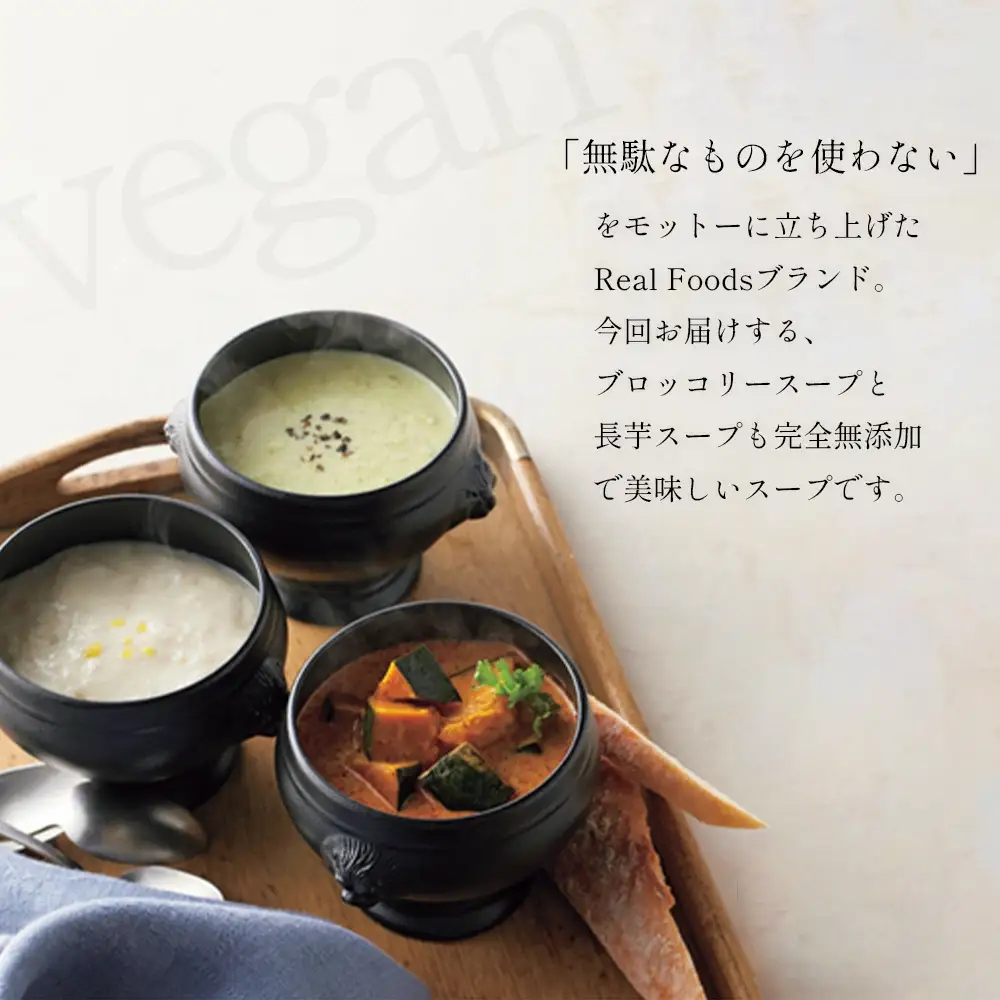 ココナッツスープ4種 6個セット（ラクサ・かぼちゃ入りラクサ・深谷ブロッコリー・長芋）　【11218-0873】