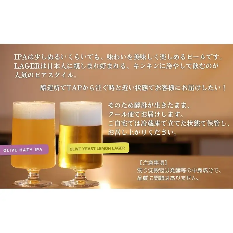 【 小豆島 】小豆島ビール オリーブ果汁 3本 と オリーブ花酵母と島レモン 3本 計6本 2種セット クラフトビール ビール ホップ 酒 お酒 酒 オリーブ ギフト 贈り物 檸檬 レモン 香川 香川県 土庄 土庄町