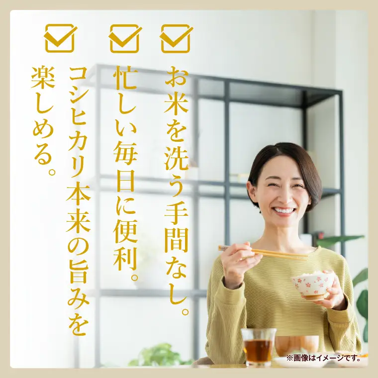 令和7年産 茨城県産  無洗米コシヒカリ15kg（5kg×3袋）【お米 米 コメ こめ こしひかり 無洗米 60000円以内】(AL258)