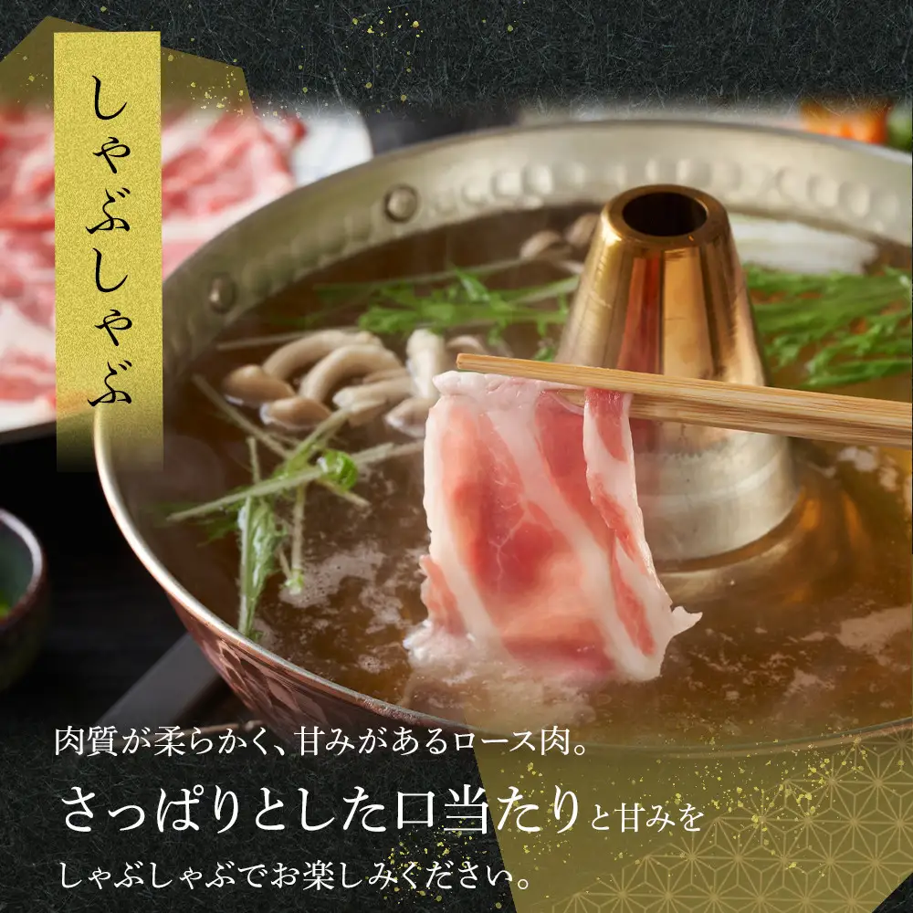 オリーブ豚　ロースしゃぶしゃぶ用　500g | 豚 ロース