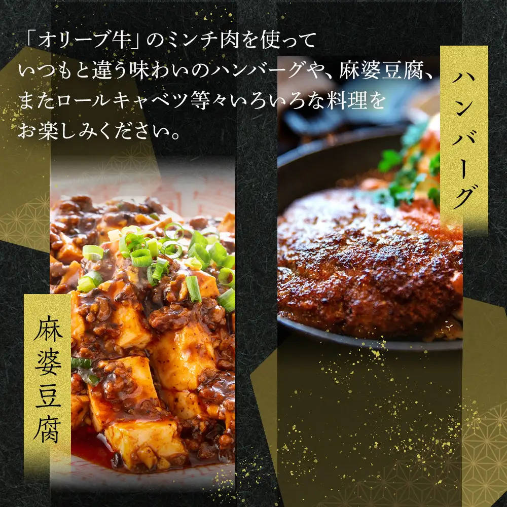 オリーブ牛　ミンチ　3000g | ミンチ