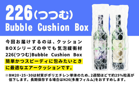 226 Bubble Cushion Box BCB-400 BM20 株式会社ネクサスエアー《90日以内に出荷予定(土日祝除く)》茨城県結城市 緩衝材 シート エアークッション 気泡緩衝材シート 梱包材 梱包資材 包装資材 【配送不可地域あり】