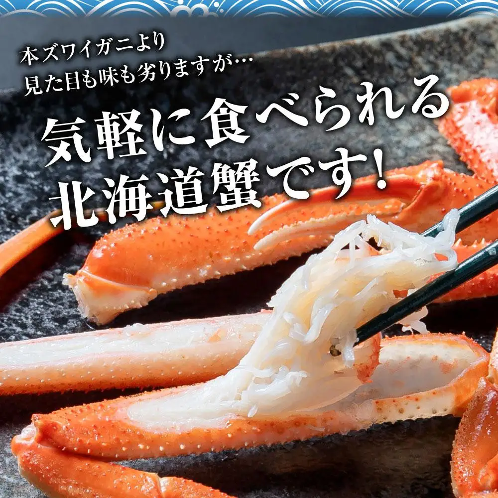 「訳あり」オオズワイガニボイル 6尾 合計約2.7kg カニ カニ