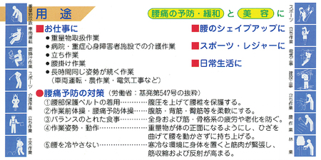 コシラクベルト(サイズS) [腰楽 ベルト 腰痛 腰痛予防 腰痛緩和 腰椎ガード 作業服 軽量 通気性 マジックテープ付 加東市 兵庫県 サイズS