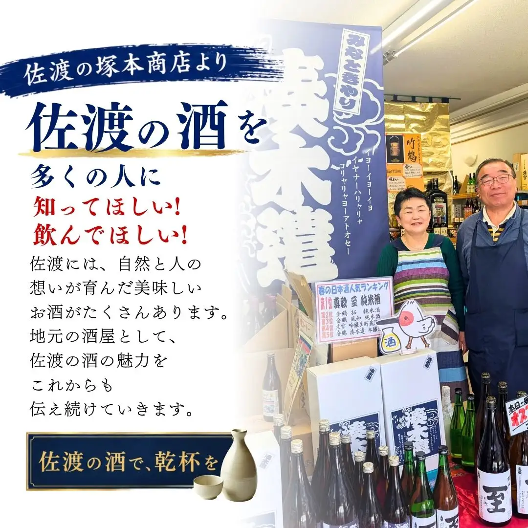 日本酒 720ml 1本 | 北雪 純米大吟醸 越淡麗 新潟県 佐渡市