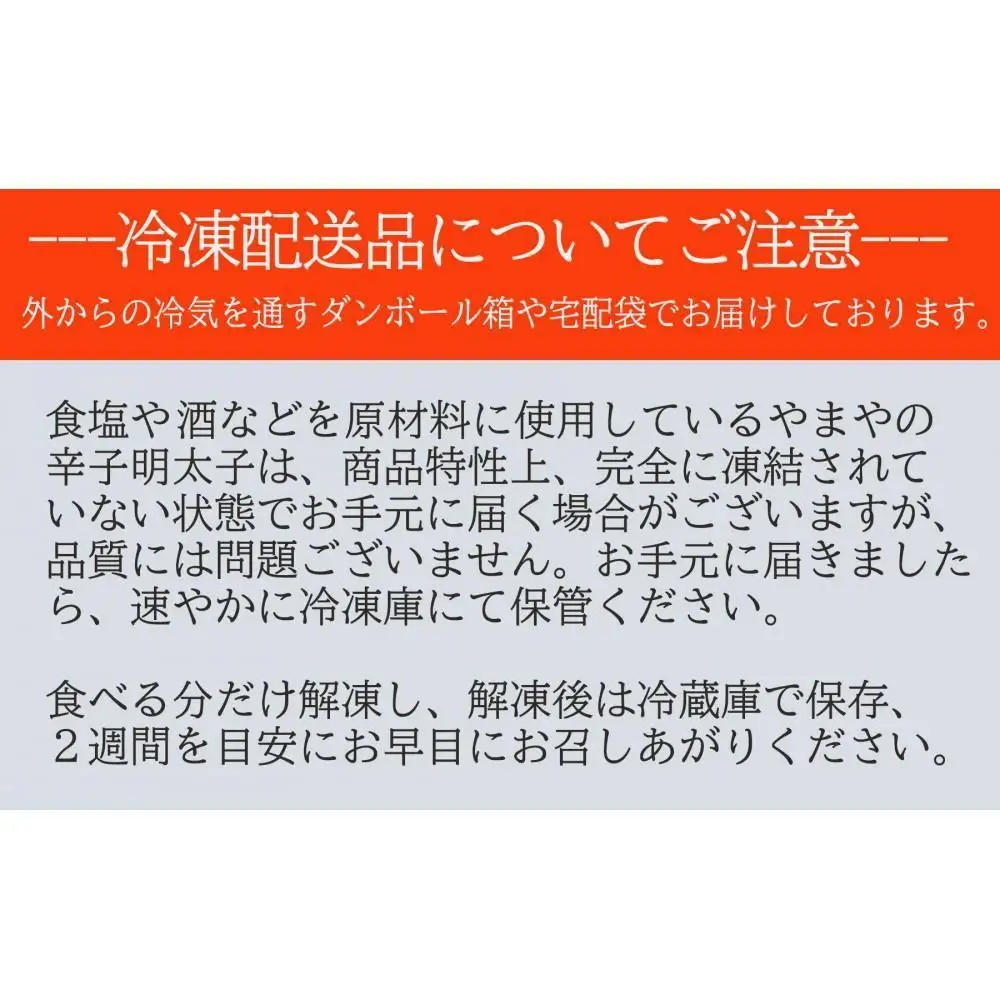 【訳あり】やまやの熟成無着色辛子明太子(切子)700g