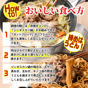 味付け ラム ジンギスカン 計3kg・600g×5袋 焼肉 【いろは肉店】 C7066