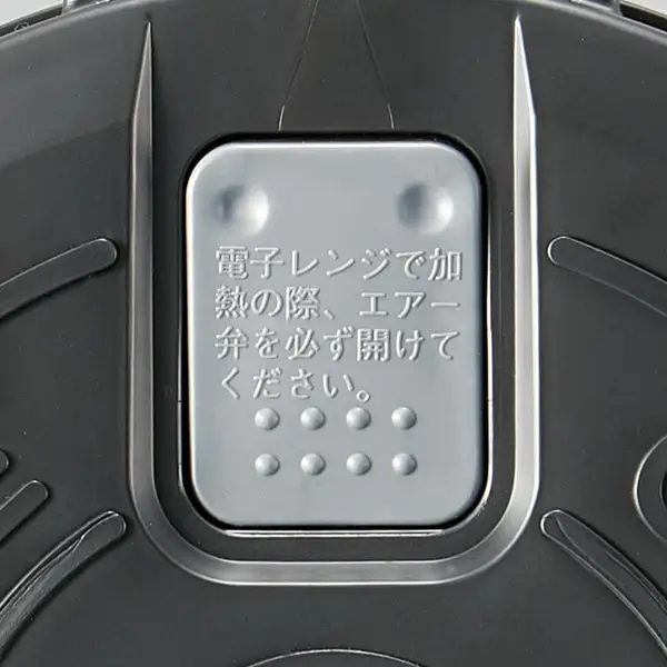 電子レンジ 調理器具 専用カレー＆シチュー 50592-8-UDK2T 7-