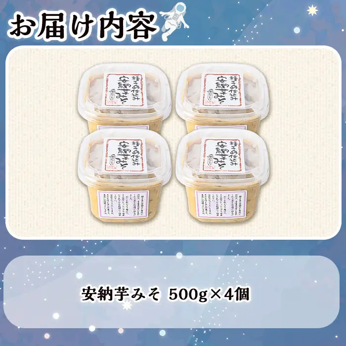 n302 味噌 500g × 4個 調味料 安納芋 使用 みそ 【スカイショップ銀河】