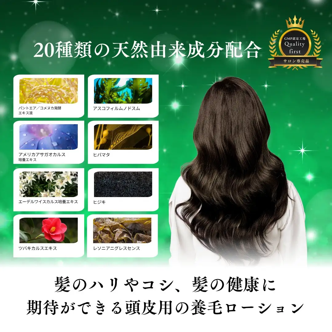 【サロン専売品】テクニカ トニーコヘアーローション 100ml×3 白髪ケア 頭皮ケア ハリ コシ スカルプケア