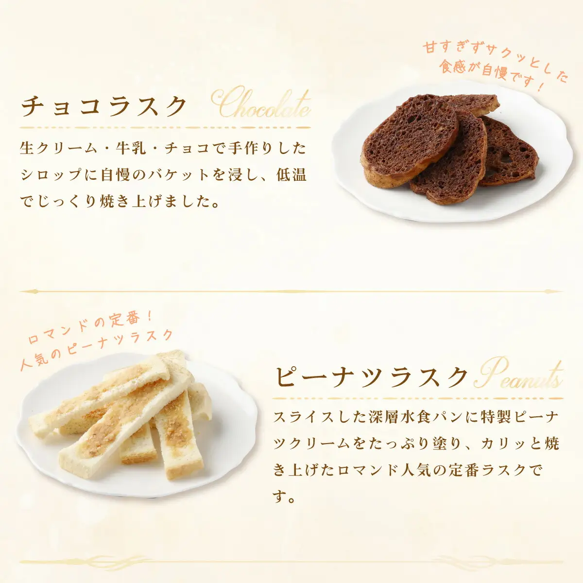 室戸海洋深層水仕込み『アマンディーヌ＆おまかせラスクセット』らすく パン 焼き菓子 ギフト 菓子パン セット
