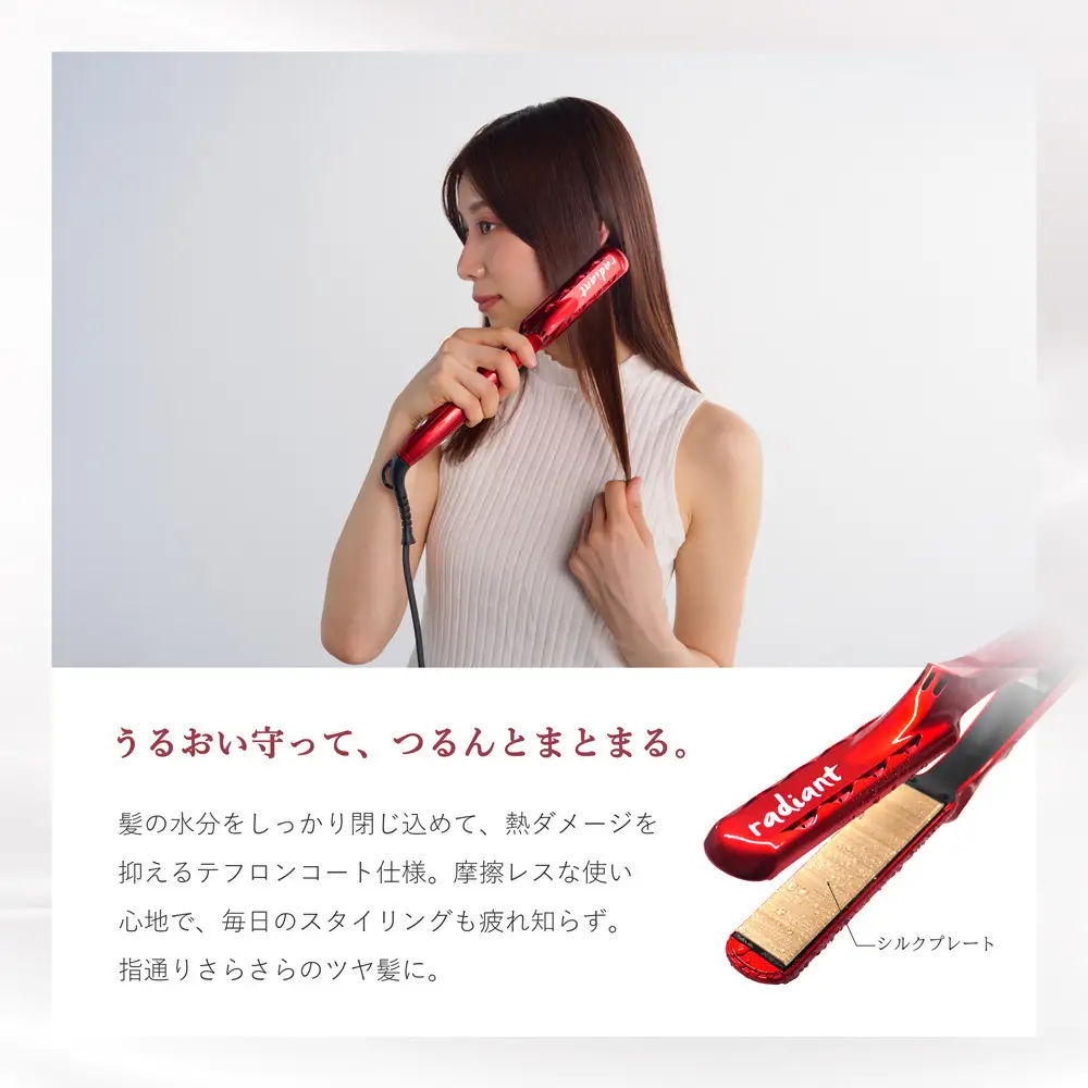 シルクプロヘアアイロン　radiant 28mmラディアントストレートアイロン
