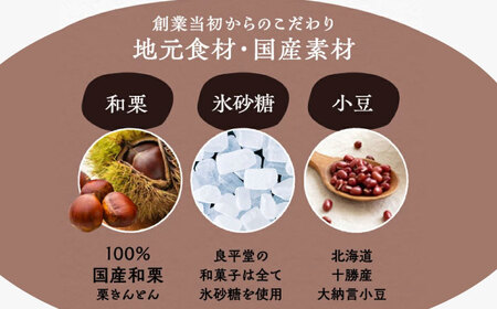 【スピード配送】栗納豆 5粒入 2箱 / 恵那市 / 良平堂 [AUDB033] 栗納豆