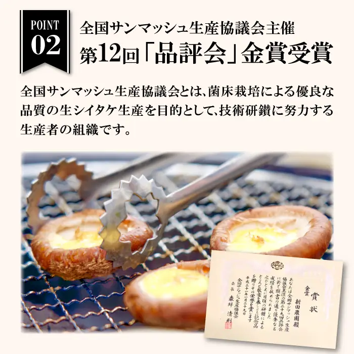 菌床しいたけ　かご入り